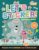 Elephant & Piggie: Let’s Sticker!