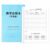 FashionCha Lesson Notebook & Teach Notebook for Teachers, Students & Kindergarten Educators, Glued Bind PVC Cover, White, Teaching Feedback Book (Student Version)