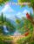 Find the Feather!: Birds: Seek and Find (Seek and Find Coloring Books for Ages 2-3)