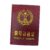 Generic Certificate Paper Certificates Display Chinese Style Creative Fireplace Table Bookshelf Gift Present for Holidays Party Anniversary, Perfect Farther