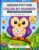 Hidden Picture Color by Number: 25 Mystery Pictures for Kids Ages 5-8