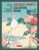 Hokusai Prints Coloring Book: An Adult Coloring Book with Full-color Frameable Reproductions