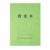 JWQFBC Lesson Notebook & Teach Notebook for Teachers, Students & Kindergarten Educators, Glued Bind PVC Cover, Light Green, Lesson Plan Book (Leather Grain Style)