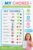 Kids Chore Chart Board with Slider Checklist for Children