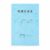 Lilihuimaoyi Lesson Notebook for Teachers & Students, Glued Bind Paper Notebook, Light Blue, Lesson Observation Record Book (Leather Grain Style)
