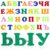 Luxshiny 1 Set Russian Alphabet Felt Stickers Self Adhesive Foam Letter Stickers Early Education Wall Decor for Kindergarten Classroom Arts Crafts