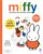 Miffy Coloring and Activity Book with Reusable Puffy Stickers