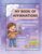 My Book of Affirmations: A Positive Coloring and Activity Book for Kids to Build Confidence, Self-Esteem, and Mindfulness