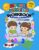 My First Addition Workbook for Kids Ages 3–5: Learn to Count, Add, and Color with 89 Fun Preschool Activities