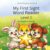 My First Sight Word Reader: Level 1