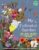 My Pollinator Garden: How I Plant for Bees, Butterflies, Beetles, and More (Books for a Better Earth)
