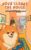 Nova Cleans The House: A Bilingual Children’s Book in English and Spanish (Nova the Pomeranian Series) (Nova the Pomeranian: Life Skills At Home (Bilingual: English and Spanish))