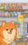 Nova Does The Laundry: A Bilingual Children’s Book in English and Spanish (Nova the Pomeranian Series) (Nova the Pomeranian: Life Skills At Home (Bilingual: English and Spanish))