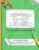 Numbers 0-10 Practice Workbook: Tracing, Counting, Number Words, Ten Frames & Early Math Activities for Preschool & Kindergarten