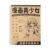 Portable Anime Comic Practice Book, Smooth Paper for Tracing and Professional Sketches, Smooth Paper for Tracing and Professional Sketching