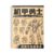 Portable Anime Comic Practice Book, Smooth Paper for Tracing and Professional Sketches, Smooth Paper for Tracing and Professional Sketching