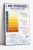 Qhapaq Urine Color Chart Wall Art, Hydration Guide Poster for Bathroom (Frame-style,20 * 30inches)