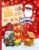 Regala Estrellas. Cartas para escribir a Reyes Magos y Papá Noel. ¡Certificados de propiedad de Estrellas! Libro de Actividades de Navidad: Libro en color de Actividades Navideñas (Spanish Edition)