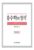 [Required Reference for high School Students]기본 수학의 정석 수학1-2021년용/the Standard of Mathematics-Mathematics 1/Shipping from Korea