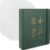 Seed Storage Organizer Binder – Seed Packet Organizer with 50 Pack Sheet Protectors that stores 200 Seed Envelopes. Seed Storage Binder delivering complete Seed Saving Kit for every Garden Lover.
