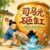 Sima Guang Breaks the Jar 司马光砸缸: A Bilingual Classic Chinese Story of Quick Thinking and Courage in English, Chinese, and Pinyin! (English-Chinese Bilingual Kids’ Books)
