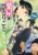 The Apothecary Diaries 13 (Light Novel)