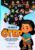 The Book of Otep : A Funny, Silly Adventure About a Curious Boy Named Otep with Big Ideas (A Whole Bunch Of Otep – Book 1): Interactive Children’s … and Giggle-Inducing Stories for Ages 4+