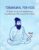 Thirukkural for Kids: 34 Classic Kurals with Simple Stories, Easy Meanings & Life Lessons for Children
