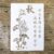 TIAMECH A4 Reusable Chinese Chrysanthemum Calligraphy Stencil for Painting