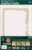 TOO inkujettomateriaru Realistic Certificates Paper Horizontal Type White ijus – 007 a4