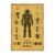 Vintage Space Explorer Suit Canvas Wall Art Gold Framed Poster
