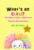 What’s An Eleu?: The Saga of Belly-Dwelling Through Kindergarten