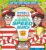 Where’s Waldo? The Great Games Speed Search: (A Hidden Object Activity Book that Lays Flat for Head-to-Head Competition with Friends & Family – a Perfect Search & Find Puzzle Gift for All Ages)
