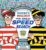 Where’s Waldo?: The Great Speed Search: (A Hidden Object Activity Book that Lays Flat for Head-to-Head Competition with Friends & Family – a Perfect Gift for All Ages)