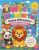 Wild & Wonderful Animal Affirmations Colouring Book A Positive Colouring Adventure for Kids Ages 8–11: 40 Inspiring Animal Coloring Pages to Build … Self-Esteem, Mindfulness and a Growth Mindset