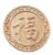 Wood Carved Onlay 4pcs Wooden Carved Appliqué Fu Character Relief Round Flower Door Flower Chinese Style Decorative Pendant 30cm